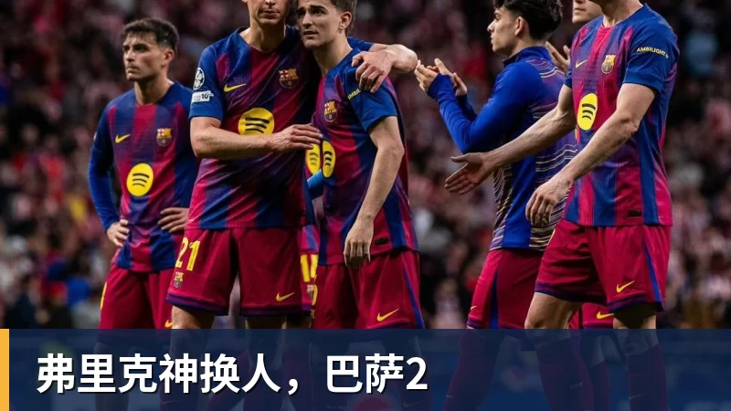 通德可能已告别本赛季 - 千亿体育 - 千亿qianyi(中国)
