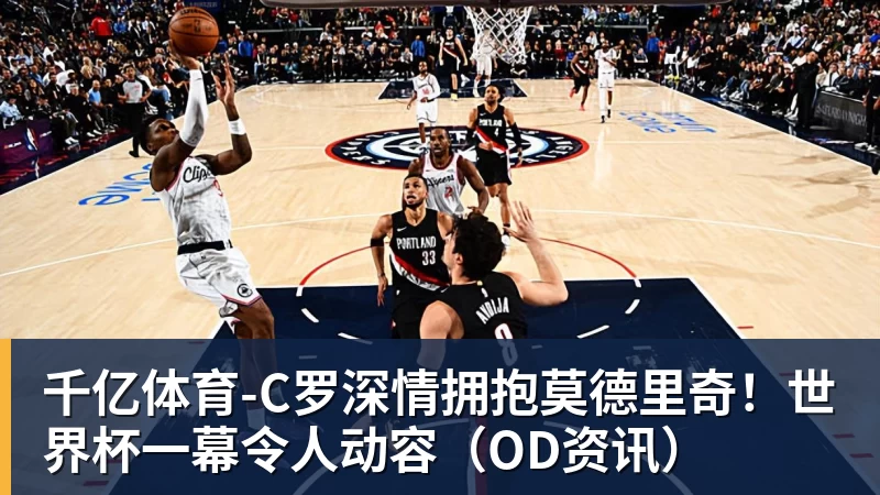new bb体育:欧洲杯 德国VS苏格兰 热门分析切入点 - 千亿体育 - 千亿qianyi(中国)