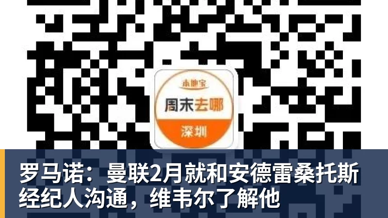 千亿体育世体:世界杯18决赛西葡战,巴萨体育总监德科现场观战 - 千亿体育 - 千亿qianyi(中国)