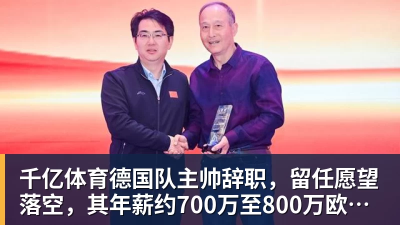 广东男篮正式官宣!亚科夫列维齐任主教练、贝罗卡尔担任助教,汤普森任球员发展教练,周鹏无缘回归 - 千亿体育 - 千亿qianyi(中国)