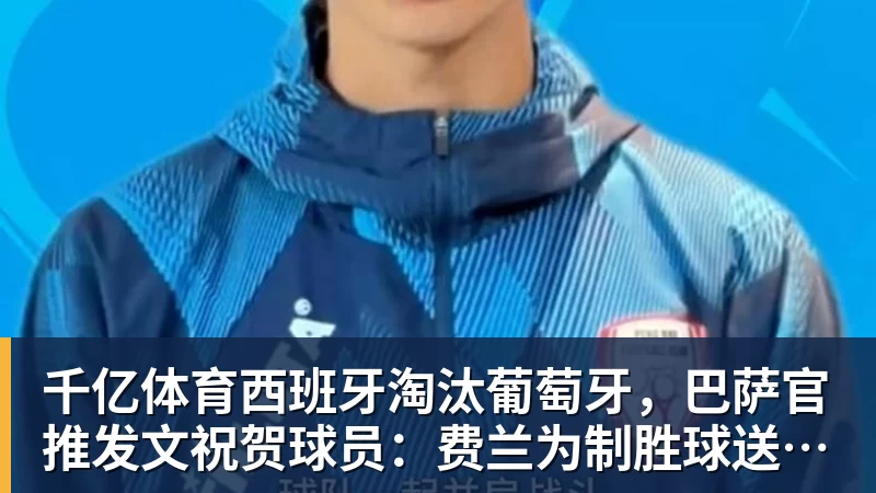 千亿体育温布利申办2028或2029欧冠决赛被拒 - 千亿体育 - 千亿qianyi(中国)