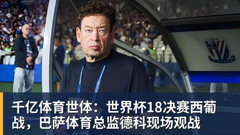 千亿体育勇士队格林谈湖人队里夫斯顶薪:不能表现挣扎,否则骂得体无完肤 - 千亿体育 - 千亿qianyi(中国)