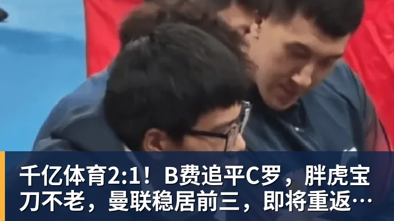 千亿体育比尔·西蒙斯设想:勒布朗·詹姆斯可能推迟签约,到赛季中再签 - 千亿体育 - 千亿qianyi(中国)