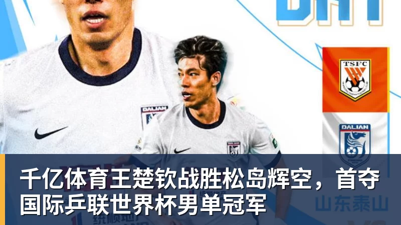 队报:里昂边翼卫韦德拉奥果右膝前交叉韧带断裂,将长期休战 - 千亿体育 - 千亿qianyi(中国)