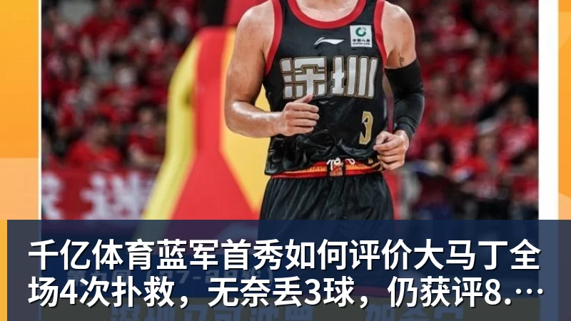 千亿体育全场压制、巨星闪光与替补奇兵,葡萄牙2 - 千亿体育 - 千亿qianyi(中国)