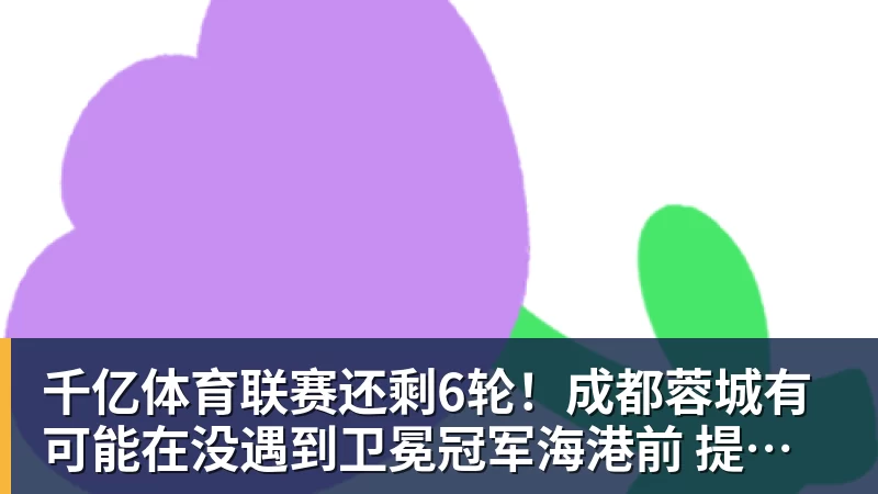 千亿体育林表哥怒吼塞伦多洛球迷事件真相破案,大小威姐妹合体出局遭恶评 - 千亿体育 - 千亿qianyi(中国)
