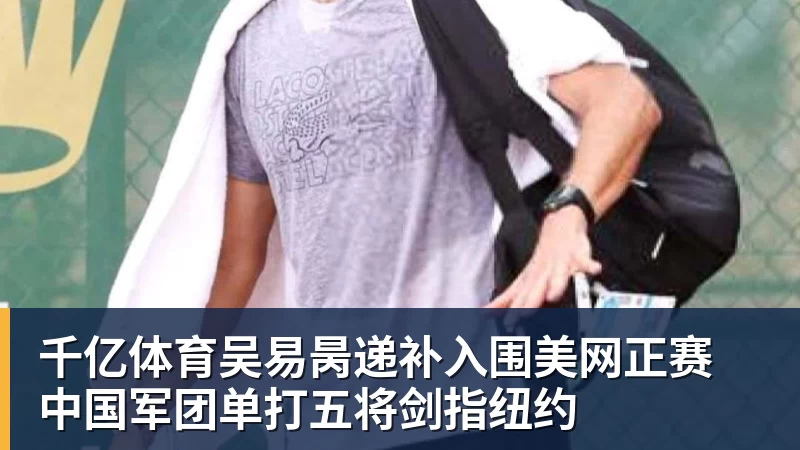 千亿体育CBA官宣周鹏成自由球员:结束深圳4年合同 或回广东开启第21季 - 千亿体育 - 千亿qianyi(中国)