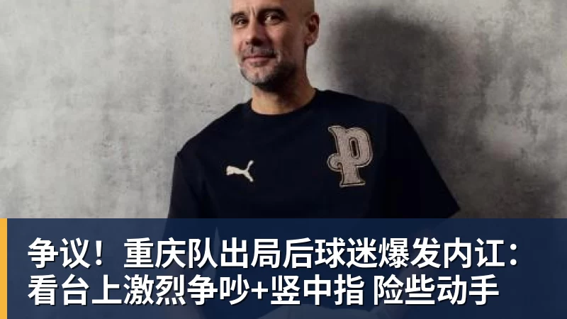 千亿体育糟糕,2.9亿啊,一个季后赛打没了,第一水货中锋实锤了 - 千亿体育 - 千亿qianyi(中国)