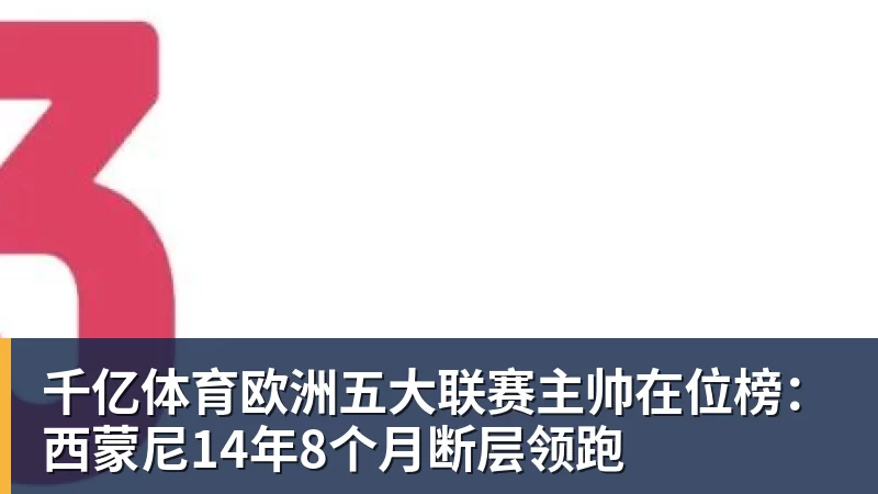 千亿体育28岁球哥因严重膝伤告别NBA?本人回应退役传闻:还在等球队电话 - 千亿体育 - 千亿qianyi(中国)