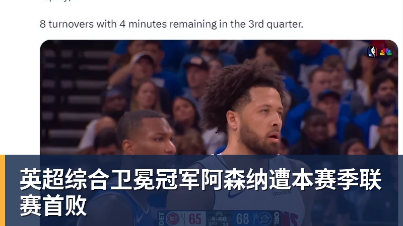 千亿体育德甲小镇球队为何选择熊猫当吉祥物? - 千亿体育 - 千亿qianyi(中国)