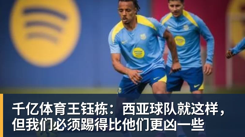 千亿体育40场不败!亚马尔2射1传,西班牙世界杯夺冠后主场首秀4比1 - 千亿体育 - 千亿qianyi(中国)