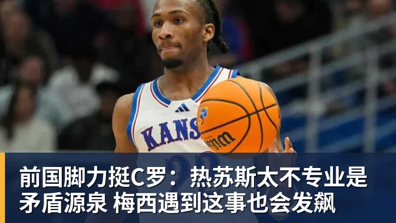 千亿体育喜讯!三镇中超补赛1比4惨败浙江,谁该为此负全责 - 千亿体育 - 千亿qianyi(中国)