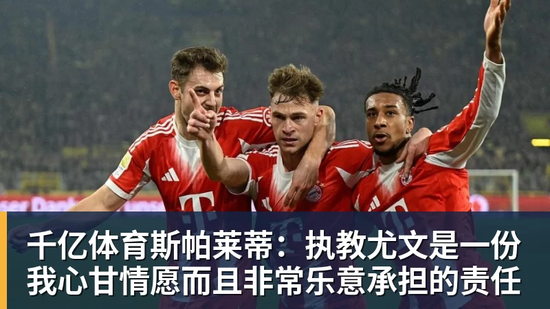 千亿体育20岁身价超5000万镑,他两年前还在青训营洗球衣 - 千亿体育 - 千亿qianyi(中国)