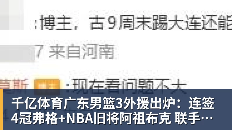 第一联赛!英超欧战全线奏凯:首轮8战全胜,狂轰19球仅丢4球 - 千亿体育 - 千亿qianyi(中国)